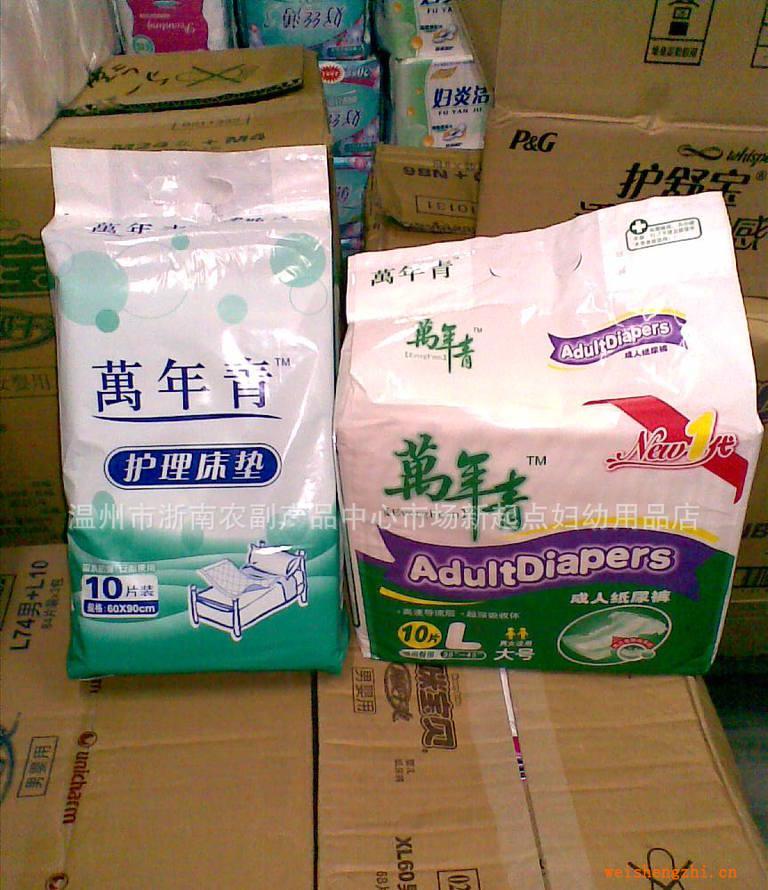 萬(wàn)年青一次性成人護(hù)理墊60*90cm低價(jià)批發(fā)