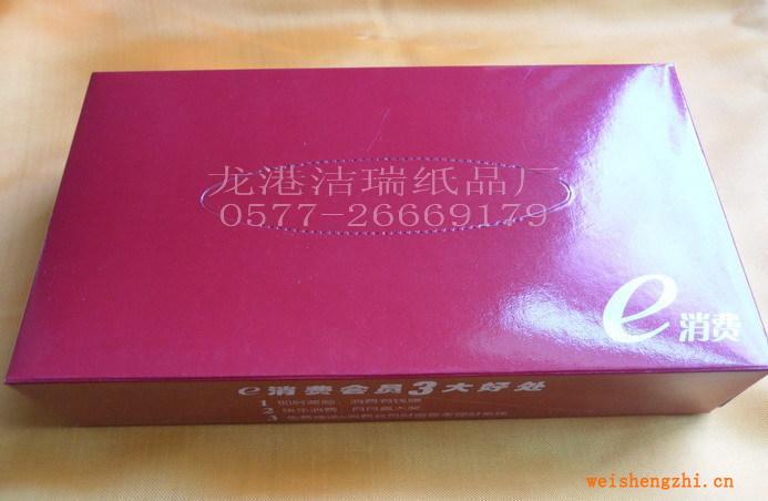 供應(yīng)盒抽紙巾，廣告面巾紙，抽取式紙巾