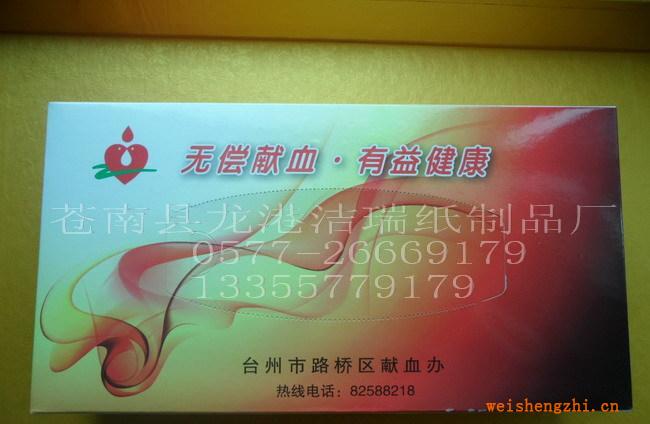 供應(yīng)盒抽紙巾，紙抽紙巾，抽紙巾