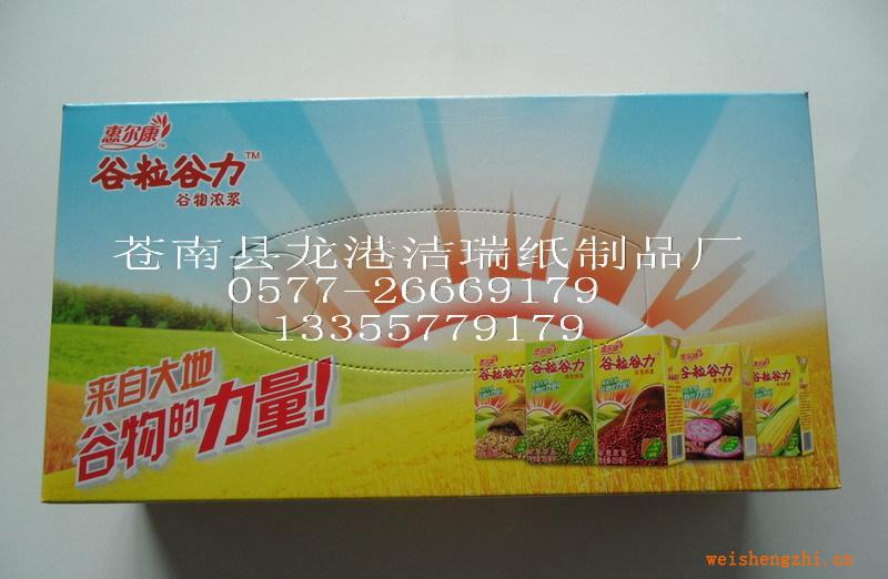 供應(yīng)盒抽紙巾，廣告面紙，抽取式面巾紙
