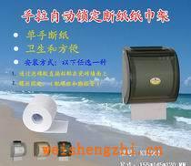 【質(zhì)量和功能均領(lǐng)先同類產(chǎn)品】手拉自動鎖定斷紙塑料廁紙架