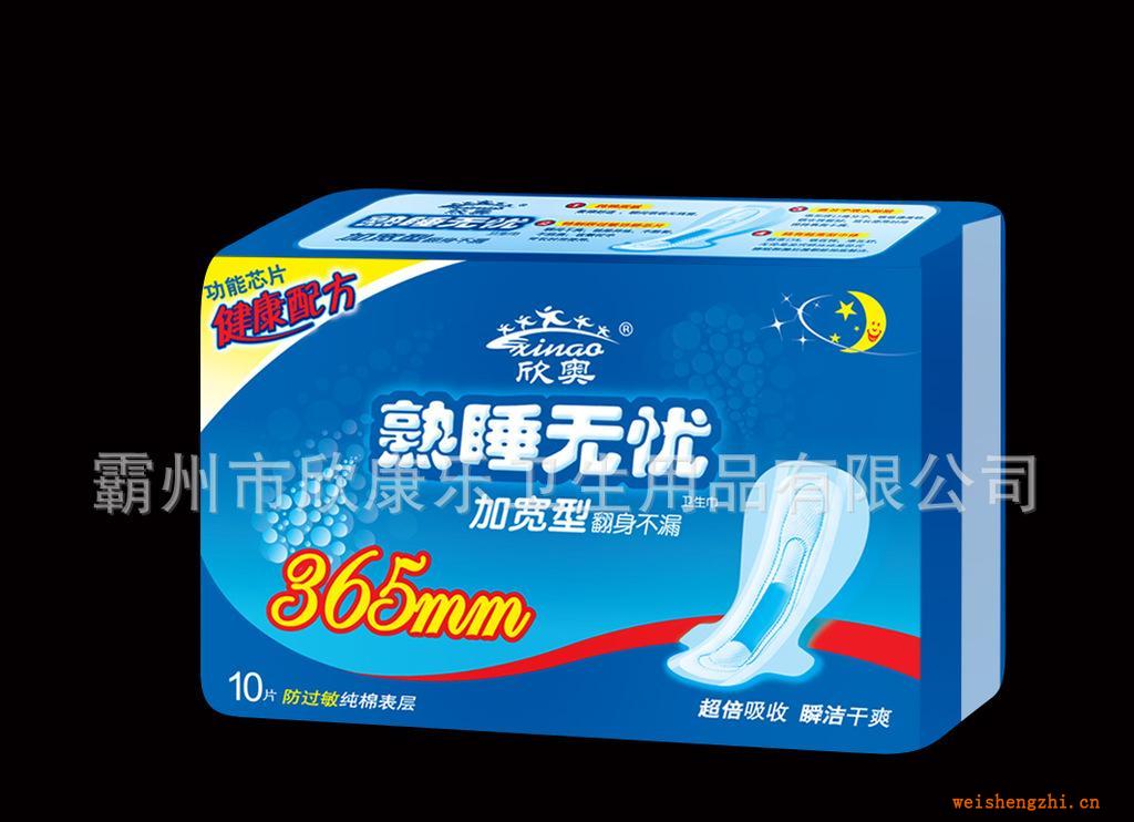 熟睡無憂超長(zhǎng)夜用衛(wèi)生巾