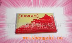 供應荷包紙巾/荷包紙巾/廣告荷包紙巾/擦手紙/紙巾