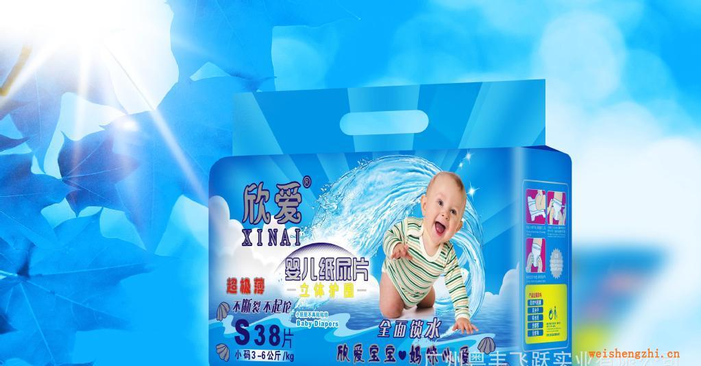 S碼38片欣愛嬰兒紙尿片/芯體/立體護圍/藍芯/超極薄/雙色底膜/