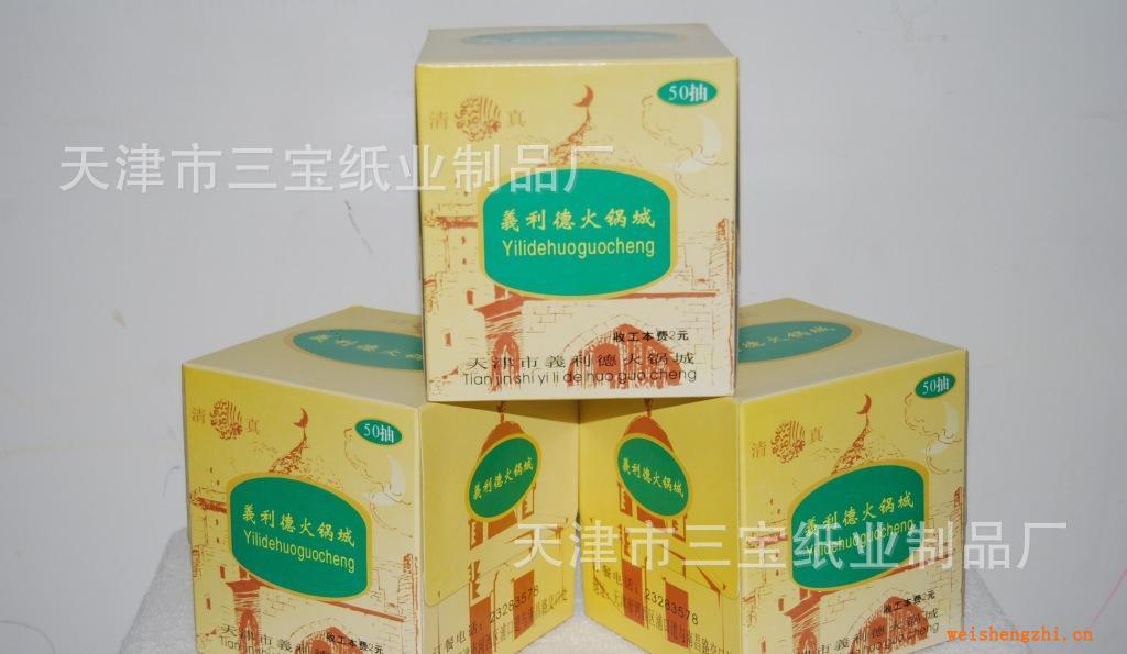 大盤紙衛(wèi)生紙廣告盒抽紙廣告濕巾