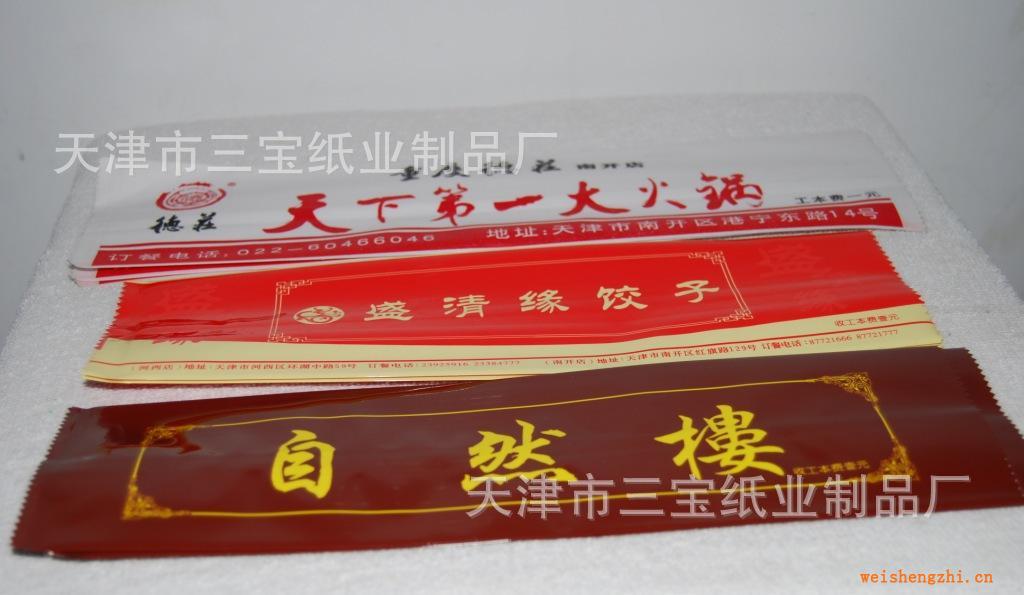 一次性筷子套塑料筷子套紙質(zhì)筷子套