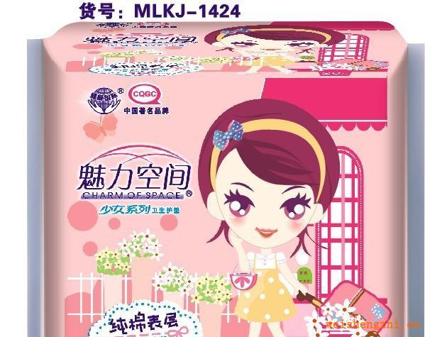 廠家直銷《魅力空間少女系列》20片絲薄棉護墊