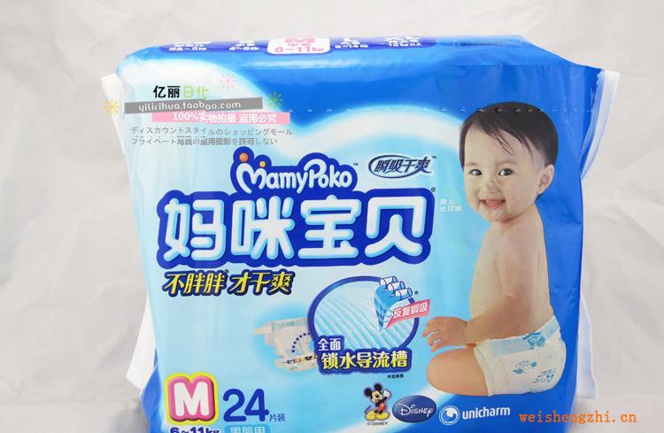 媽咪寶貝紙尿褲中包男嬰中號(hào)24片嬰兒干爽紙尿褲批發(fā)