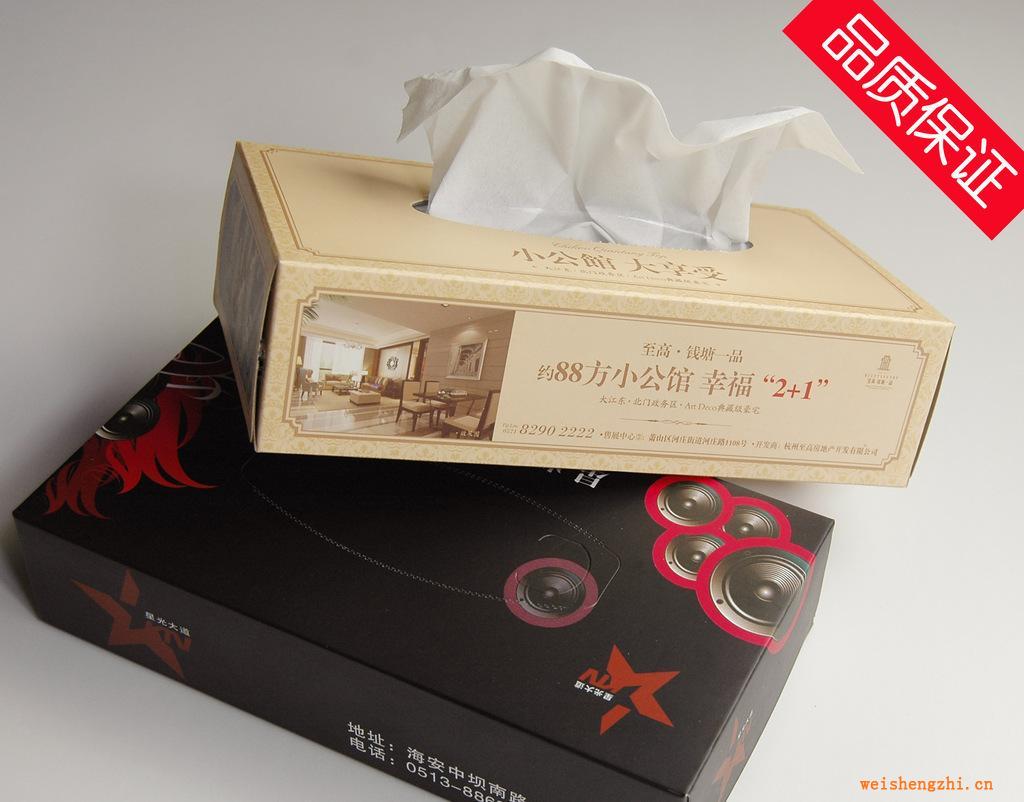 專業(yè)定做廣告盒裝抽取式紙巾【免費設(shè)計打樣】按客戶要求定做