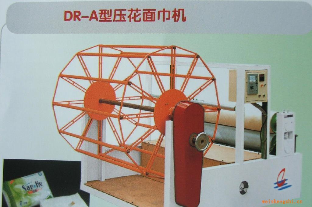 供應(yīng)，銷售DR-A型壓花面巾機(jī)，方片紙機(jī)，方包紙機(jī)