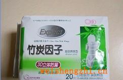 代理功能型衛(wèi)生巾、竹炭專利衛(wèi)生巾