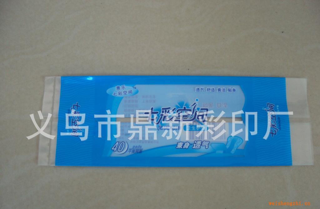 【廠家訂做】訂做各種衛(wèi)生護墊塑料包裝袋