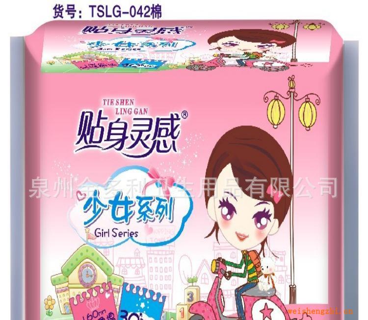 衛(wèi)生巾廠家批發(fā)貼身靈感加長夜用330MM干爽網(wǎng)面衛(wèi)生巾泉州總代理