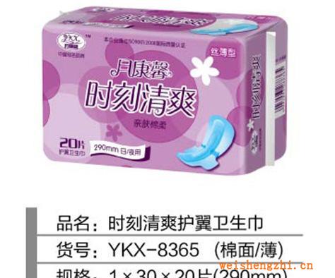 月康馨時(shí)刻清爽20片290（?。┳o(hù)翼衛(wèi)生巾