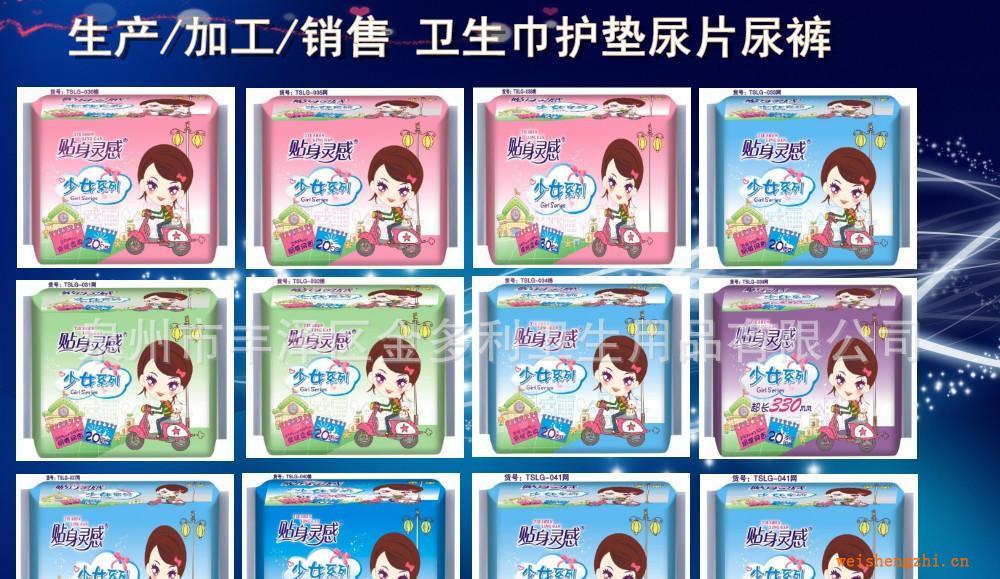 衛(wèi)生巾批發(fā)代理加盟衛(wèi)生巾廠家供應少女裝290+330mm夜用衛(wèi)生巾