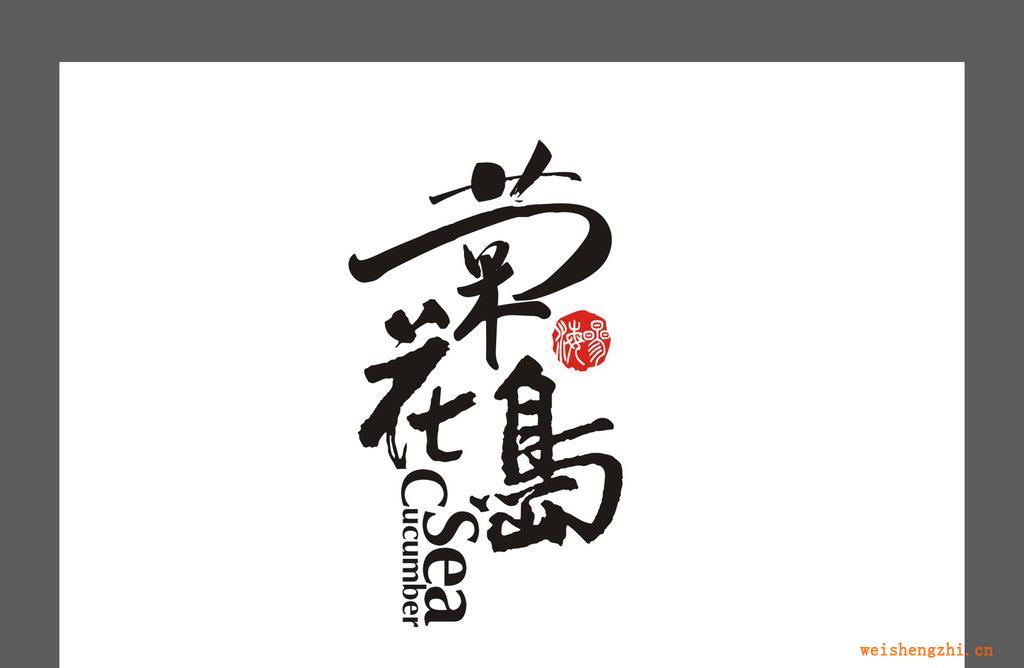 藍(lán)咖包裝設(shè)計(jì)提供企業(yè)視覺形象設(shè)計(jì)服務(wù)