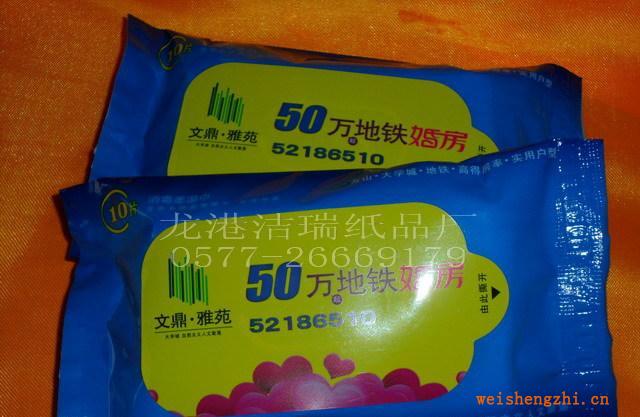 專業(yè)定做各類廣告濕巾，單片裝濕巾，十片裝濕巾，質(zhì)優(yōu)價廉