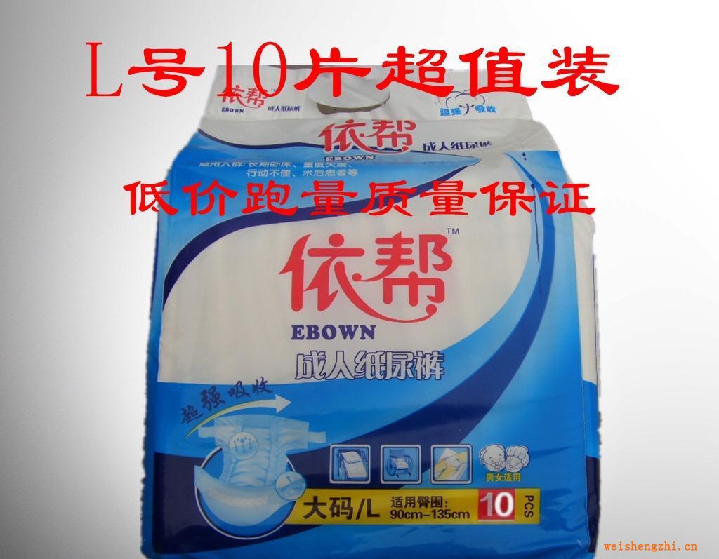 滿(mǎn)就折廠家直銷(xiāo)低價(jià)跑量成人用品紙尿褲系列高吸收尋求代理