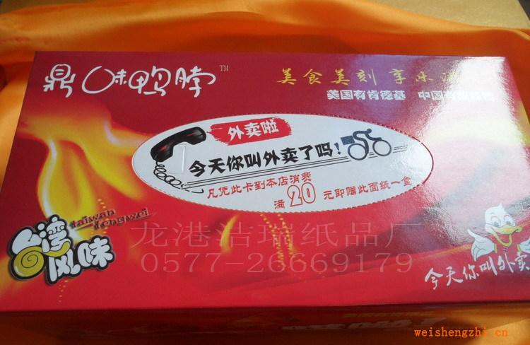 供應(yīng)抽取式紙巾，盒抽紙巾，紙巾盒，紙巾抽
