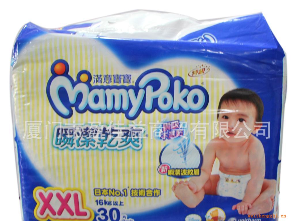 日本原裝進(jìn)口頂級媽咪寶貝/滿意寶寶瞬潔干爽紙尿XXL30
