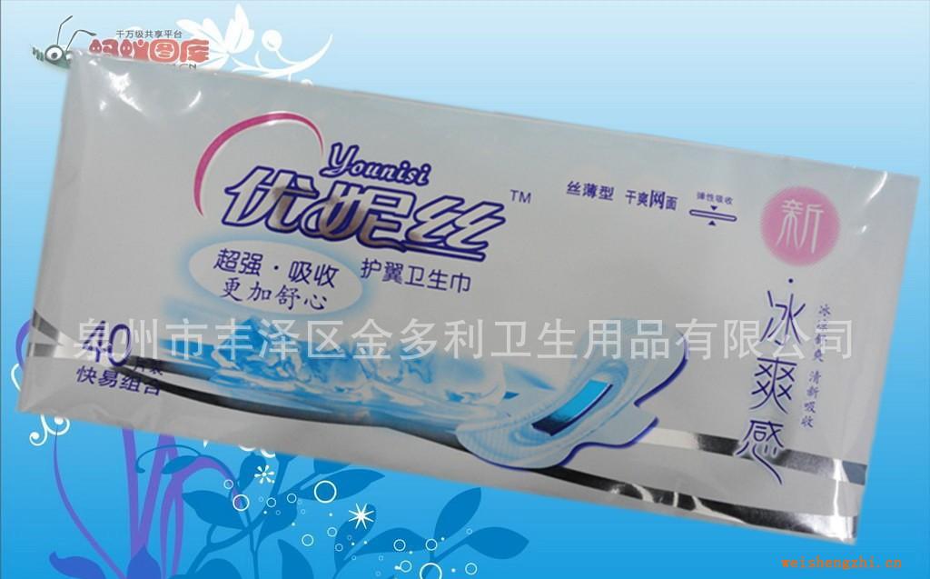 衛(wèi)生巾批發(fā)代理泉州衛(wèi)生巾廠家優(yōu)妮絲品牌衛(wèi)生棉衛(wèi)生巾批發(fā)網(wǎng)