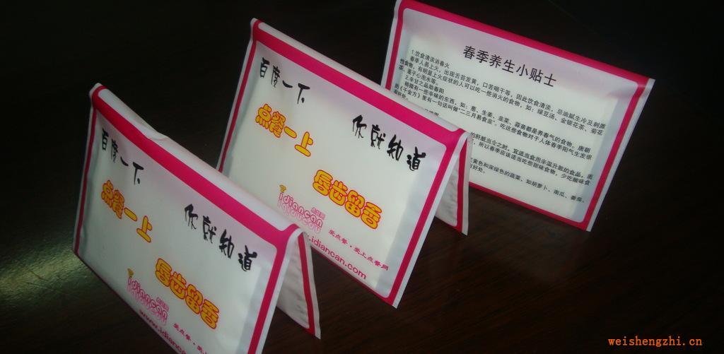 蒼南縣龍港雁之緣紙巾廠專業(yè)生產(chǎn)廣告紙巾，錢夾紙巾盒抽紙巾