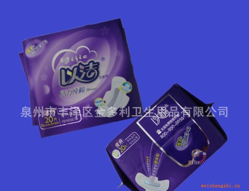 衛(wèi)生巾批發(fā)代理泉州衛(wèi)生巾廠家生產以潔夜用柔棉衛(wèi)生巾批發(fā)網