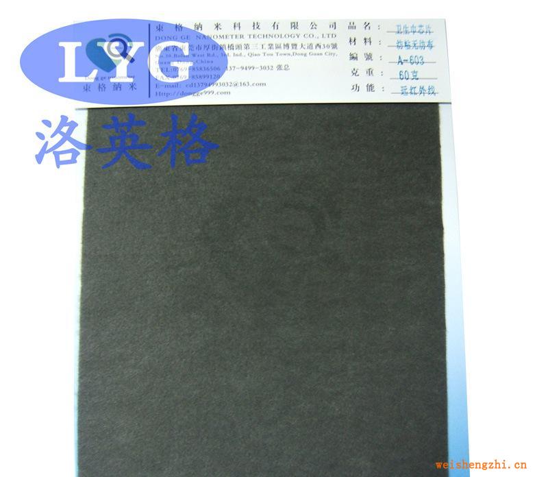 供應(yīng)鍺衛(wèi)生巾芯片/遠紅外芯片/衛(wèi)生巾芯片廠家/廣東鍺芯片/洛英格