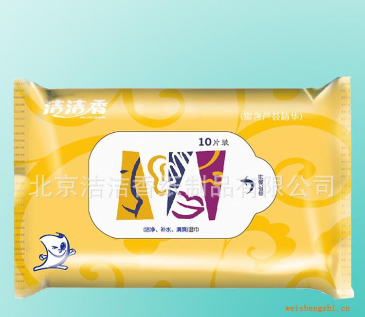 蘆薈潔膚柔濕巾護(hù)膚潔膚清潔濕巾美容濕巾