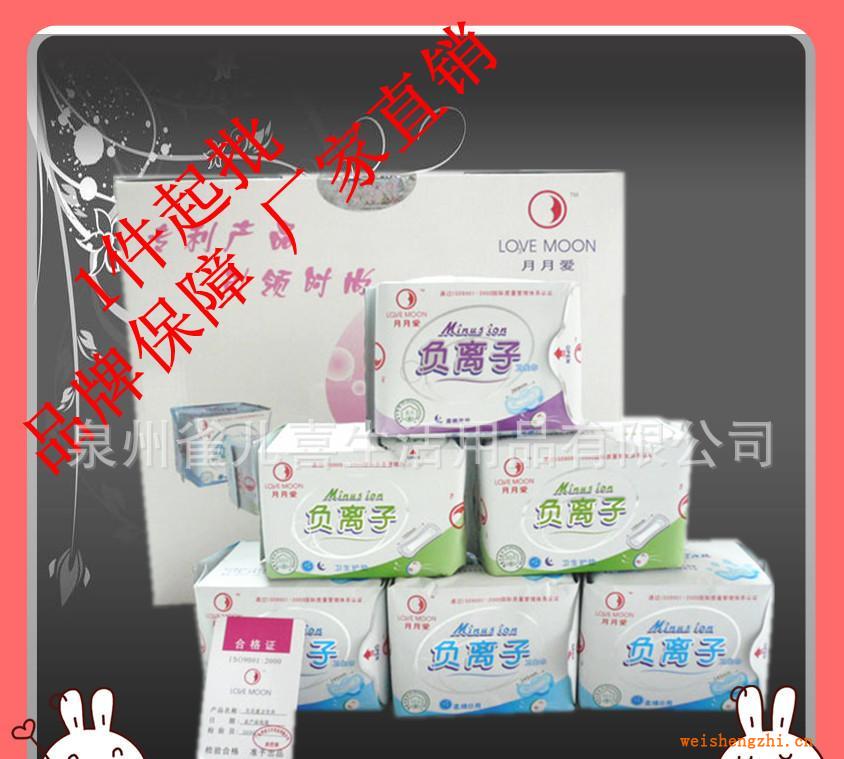 【廠家直銷】物美價優(yōu)月月愛負(fù)離子衛(wèi)生巾貼牌加工1件起批