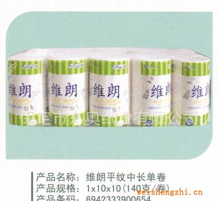 生產(chǎn)批發(fā)維朗中長(zhǎng)單卷DAJ-654平紋擦手大卷紙