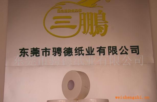 供應大卷衛(wèi)生紙、衛(wèi)生紙、小盤紙、生活用紙、珍寶紙