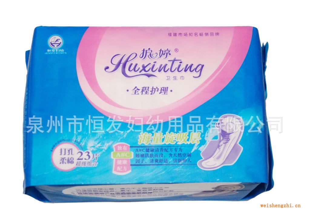 廠家直銷護心婷全程護理衛(wèi)生巾282823片超值組合裝