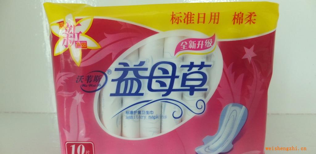 衛(wèi)生紙廠家批發(fā)益母草衛(wèi)生巾,衛(wèi)生巾批發(fā)全國(guó)統(tǒng)一報(bào)價(jià)誠(chéng)招代理