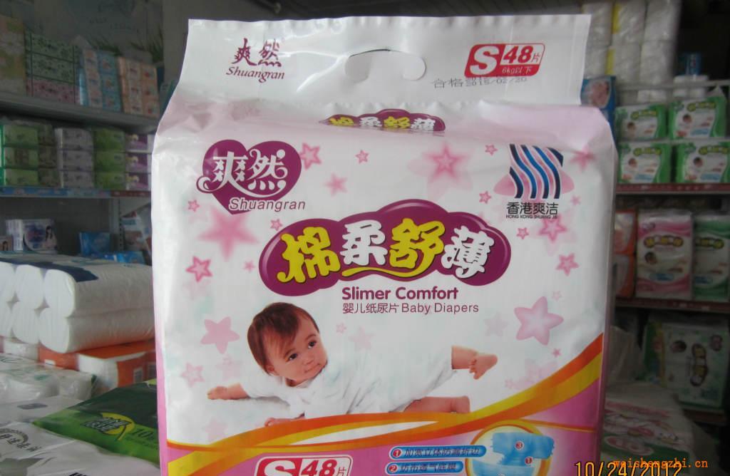 【重點(diǎn)推薦】香港名牌爽然棉柔舒薄紙尿片s