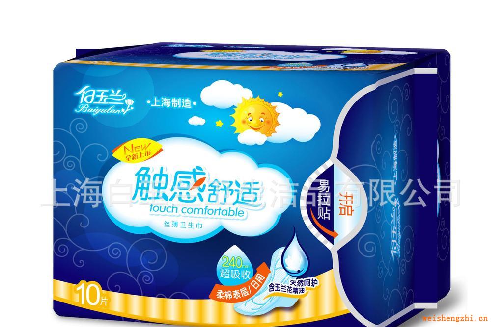 白玉蘭新品衛(wèi)生巾高檔包材質(zhì)量?jī)?yōu)秀誠(chéng)招代理商OEM加工