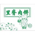 生產(chǎn)白紙里脊肉餅防油紙袋廠家