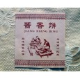 生產(chǎn)醬香餅防油紙袋廠家