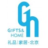 2014年第29屆中國北京國際禮品、贈品及家庭用品展