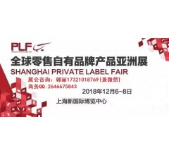 2018年上海第九屆濕巾OEM代加工展會-大會主頁